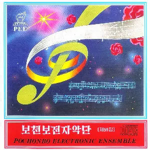 Pochette de Vol. 59 de Pochonbo Electronic Ensemble