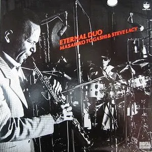 Pochette de エターナル・デュオ de Steve Lacy