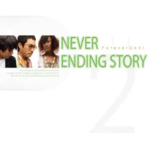 Pochette de Never Ending Story de Cool