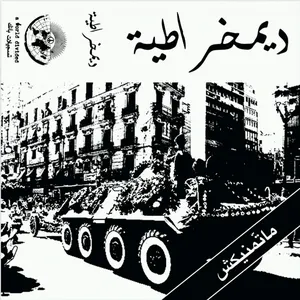 Pochette de ماتّمنيكش de Demokhratia
