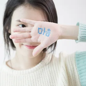 Pochette de 마음 de IU