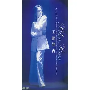 Pochette de Blue Rose de Shizuka Kudo