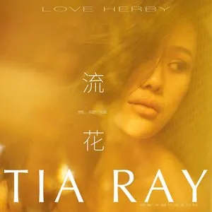 Pochette de 流花 (Love Herby) de Tia Ray
