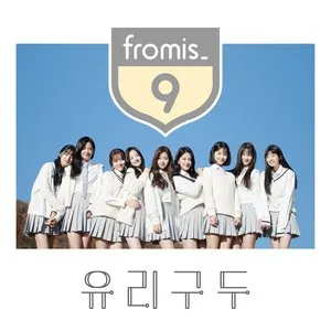 Pochette de 유리구두 de DALsooobin