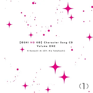 Pochette de TVアニメ「【推しの子】」キャラクターソングCD Vol.1 de Rie Takahashi