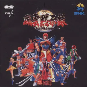 Pochette de Fuuun Mokushiroku de Shinsekai Gakkyoku Zatsugidan