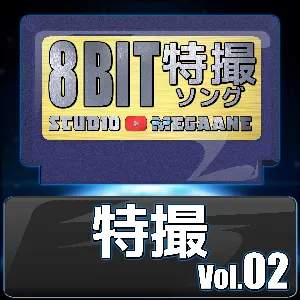 Pochette de Tokusatsu 8bit, Vol. 02 de Studio Megaane