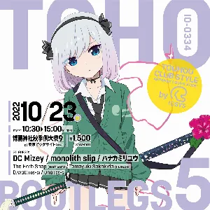 Pochette de TOHO BOOTLEGS 5 de IOSYS