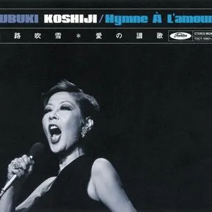 Pochette de 愛の讃歌 de Fubuki Koshiji