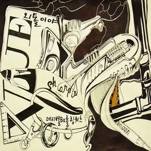 Pochette de I’m a Loner de Rolling Quartz