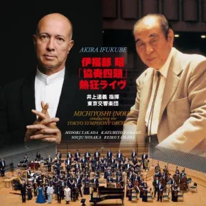 Pochette de 「協奏四題」熱狂ライヴ de Tokyo Symphony Orchestra