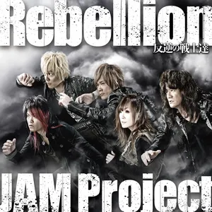 Pochette de Rebellion 〜反逆の戦士達〜 de JAM Project