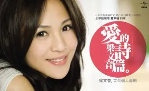 Pochette de 愛的詩篇 de Rachel Liang
