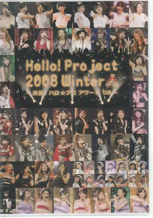 Pochette de Hello!Project 2008 Winter 〜決定!ハロ☆プロ アワード’08〜 de Hello! Project