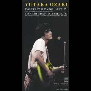 Pochette de 15の夜（ライブ）●ダンスホール（ライブ） de Yutaka Ozaki