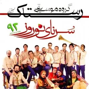 Pochette de Sornay-E-Nowrouz de Rastak