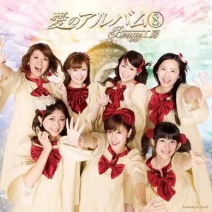 Pochette de 愛のアルバム⑧ de Berryz工房