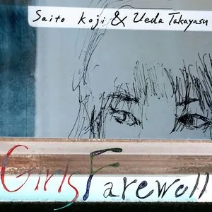 Pochette de Girls Farewell EP de Ueda Takayasu
