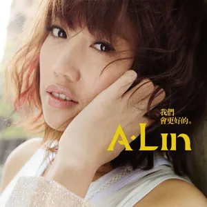 Pochette de 我們會更好的 de A-Lin