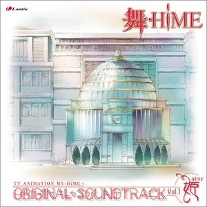 Pochette de 舞-HiME オリジナルサウンドトラック Vol.1 姫 de Yuki Kajiura