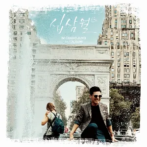 Pochette de Never Ending de Lim Chang Jung