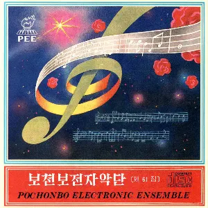 Pochette de Vol. 61 de Pochonbo Electronic Ensemble