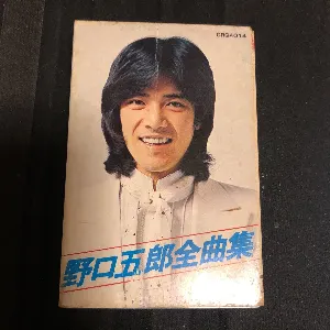 Pochette de 野口五郎全曲集 de Goro Noguchi