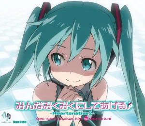 Pochette de みんなみくみくにしてあげる~Heartsnative2~ de Hatsune Miku