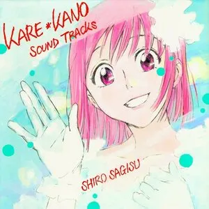 Pochette de 彼氏彼女の事情 CD-BOX de Shirō Sagisu