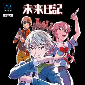 Pochette de 未来日記 Blu-ray限定版 第4巻 サウンドトラックCD de Tatsuya Kato