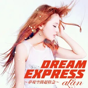 Pochette de DREAM EXPRESS ~夢現空間超特急~ de alan