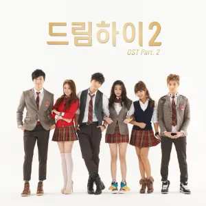 Pochette de 드림하이2 OST Part.2 de Suzy