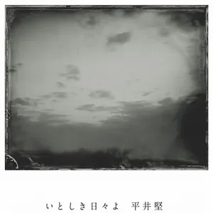 Pochette de いとしき日々よ de Ken Hirai