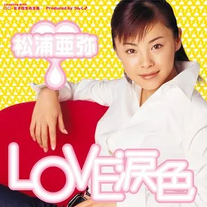 Pochette de LOVE涙色 de Aya Matsuura
