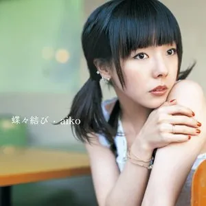 Pochette de 蝶々結び de aiko