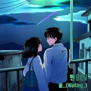Pochette de 늘.. (Waiting..) de Ben