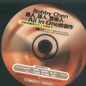 Pochette de 布鲁塞尔的浮木 de Bobby Chen