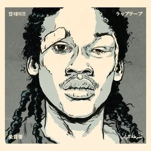 Pochette de MEEK.VOL1_ de Knxwledge