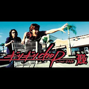 Pochette de ギリギリchop de B’z