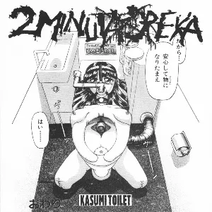 Pochette de Kasumi Toilet / [untitled] de Warsore