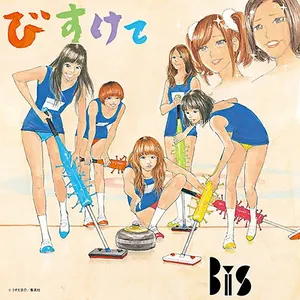 Pochette de びすけて de BiS