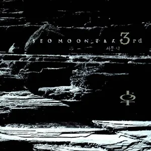Pochette de Sudden Death de Seomoon Tak