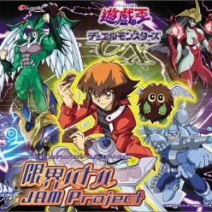 Pochette de 限界バトル de JAM Project