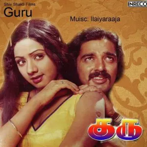 Pochette de Guru de Ilaiyaraaja