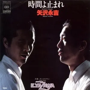 Pochette de チャイナタウン de Eikichi Yazawa