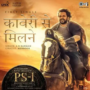 Pochette Kaveri Se Milne (From “PS‐1”) [Hindi]