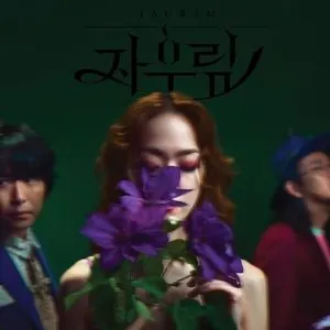 Pochette de Jaurim de Jaurim