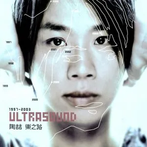 Pochette de Ultrasound 1997-2003 樂之路 de David Tao