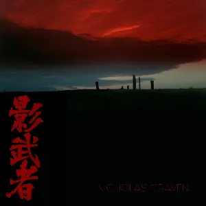 Pochette de Kagemusha de Nicholas Craven