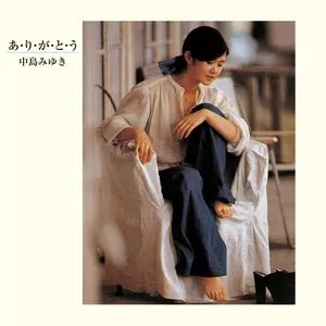 Pochette de あ・り・が・と・う de Miyuki Nakajima